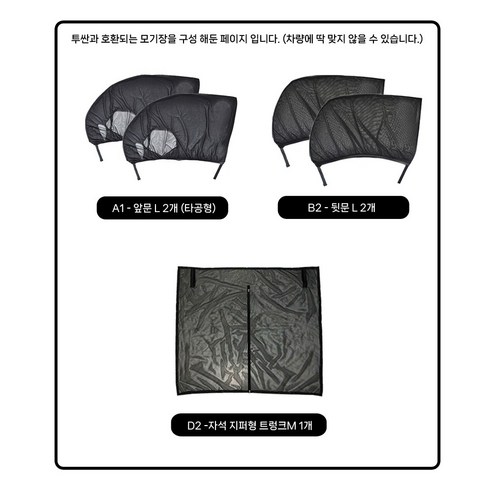 투싼 차량을 위한 완벽한 보호와 편안함