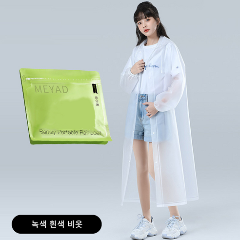 공유 일회용 우비 우의 휴대하기 편리하다 성인용X-YUYI9986, 1개, 화이트