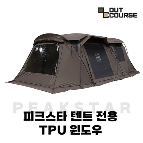 스노우피크 랜드록 텐트