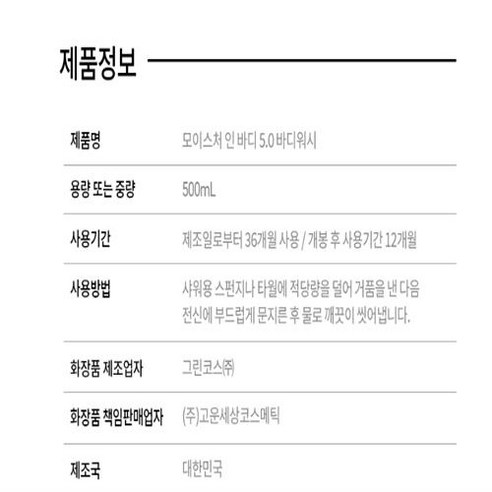 촉촉함으로 샤워 시간을 물들이는 닥터지 모이스처 인 바디 5.0 바디워시