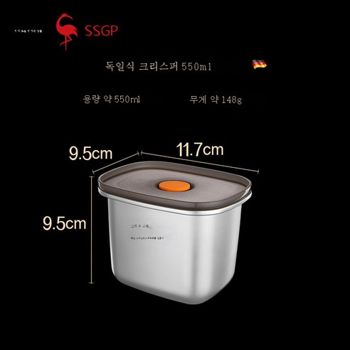 DFMEI 독일 SSGP 304 스테인리스 스틸 케이스 대용량 캡 수납함 푸드 냉장고수납함, 뮌헨 신선한 상자 : 550ml