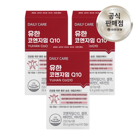 유한양행 유한 코엔자임 큐텐 Q10 항산화 비타민 코큐텐 혈압감소 영양제