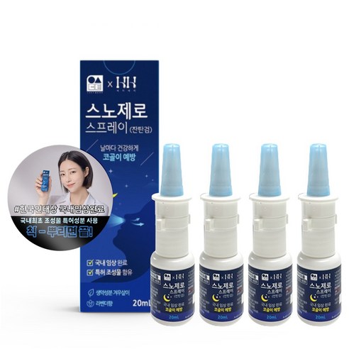 에치에치 스노제로 스프레이, 4개