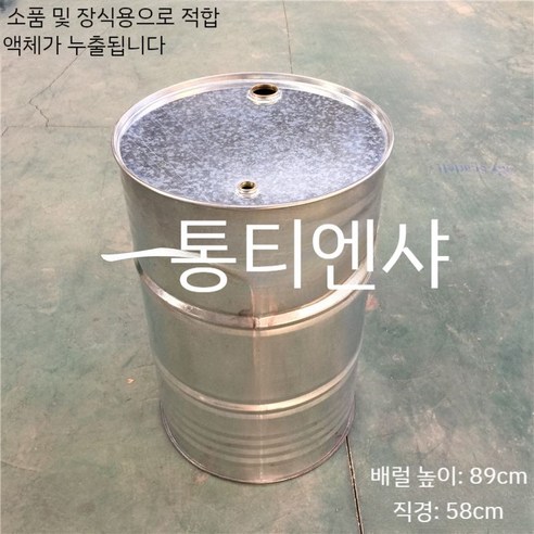 드럼통 소각로 장작 화로 야외 쓰레기 화덕 난로 아궁이 불멍 스토브 시골, 아연 도금 통 소각용드럼통