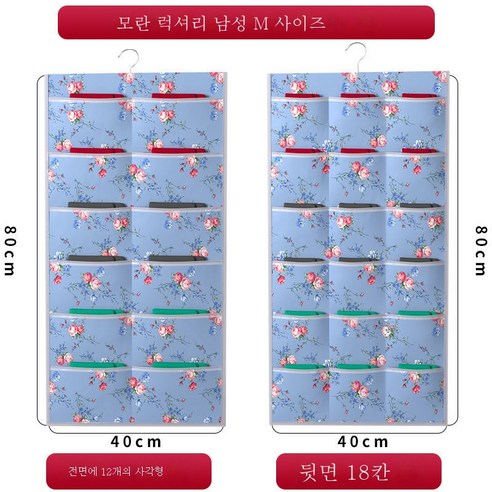 ZZJJC 속옷팬티 수납팩 양면 패브릭 옷장 브라양말 정리 벽걸이 브라백, 모란꽃 남성 미디엄 사이즈(정)12+반18)