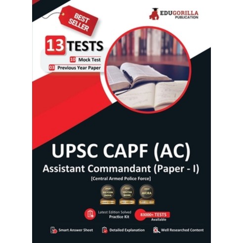 (영문도서) UPSC CAPF AC (Assistant Commandant) Paper-1 Exam 2023 (English Edition) - 10 Full Length Mock... Paperback, Edugorilla Community Pvt.Ltd, English, 9788194630418