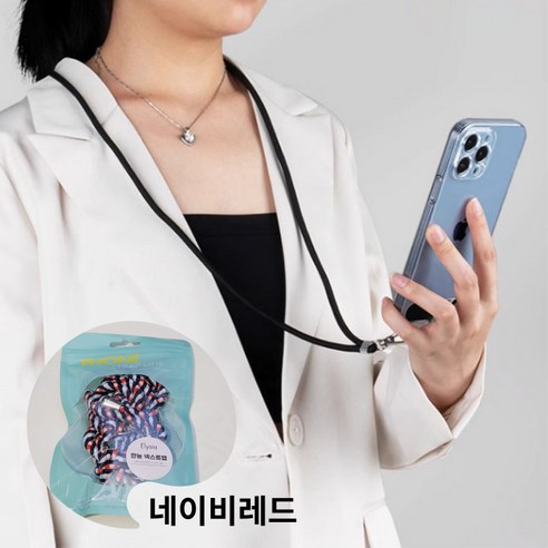 모든 핸드폰에 어울리는 더 스타일 핸드폰 스트랩