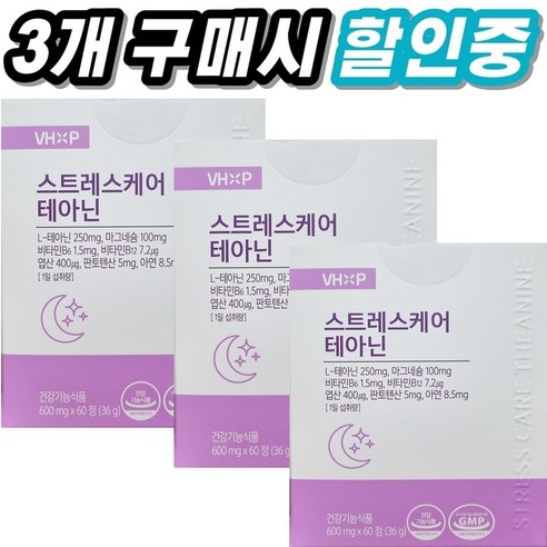 내몸에딱 약국판매용 스트레스 케어 긴장 완화 테아닌 마그네슘 엽산 아연 판토텐산 건강기능식품, 3개, 180정