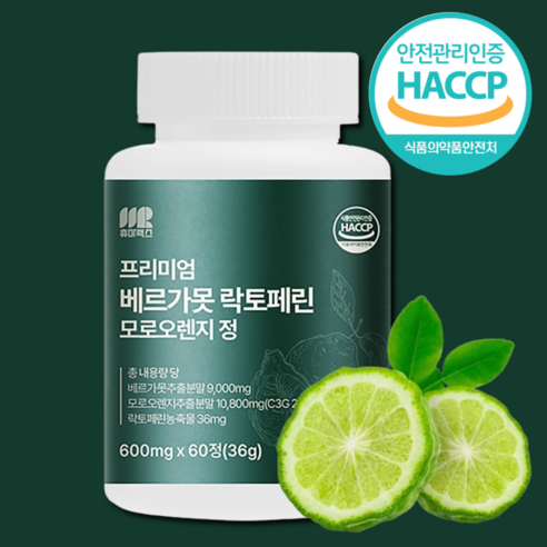 휴마렉스 베르가못 락토페린 모로오렌지 정 600mg 식약청인증 폴리페놀, 1개, 60정