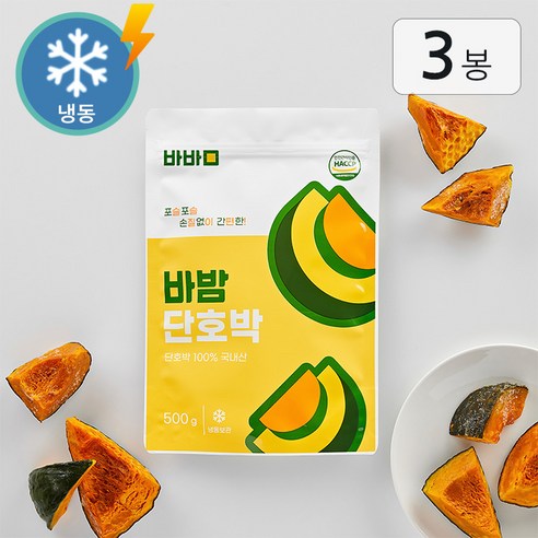 바밤 단호박 500g X 3봉, 3개