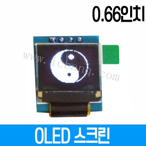 OLED LCD 0.66인치 64x48 I2C SS1306칩셋적용