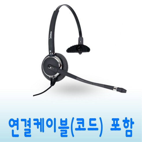 DH-031TFN 콜센터헤드셋 모든 전화기 스마트폰 USB 사용가능 재택근무용 상담원 업무용 상담용헤드셋, USB 연결코드