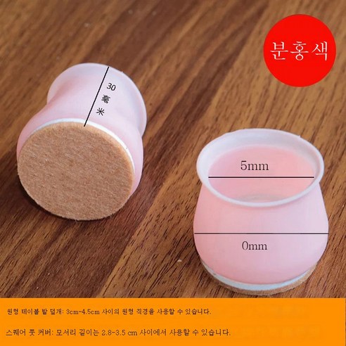 ZZJJC 테이블 발싸개 발싸개 미끄럼 방지 정숙성 의자 깔개 두꺼운 실리콘 책상 모서리 의자 덮개 공용, 펠트 업그레이드 [사각형 원형 발판 모두 사용 가능]분, 4개입