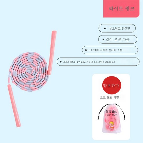 ZZJJC 전용 줄넘기 주절 끈 꽃 줄넘기 슬라브 끈 조절 가능, 연한 분말 손잡이 소프트볼2.8미터 길이 조절 가능)