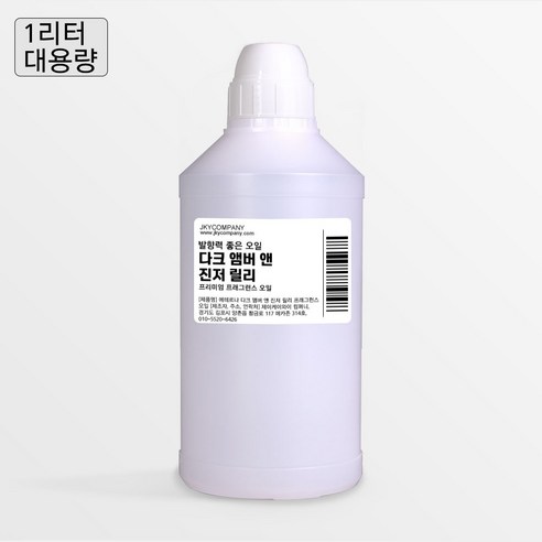발향력 좋은 프래그런스 오일 원액, 139.다크 앰버 앤 진저 릴리