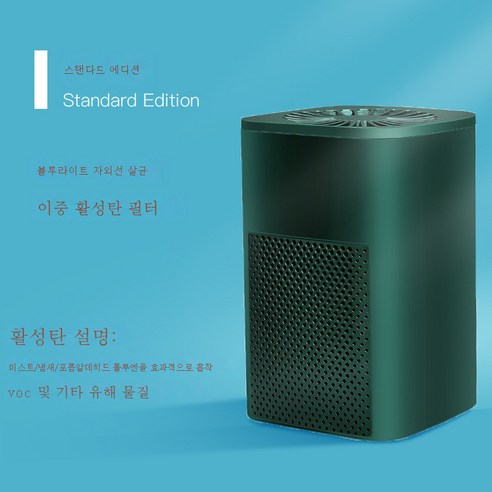 DFMEI 소형 USB 공기청정기 가정용 활성탄 필터룸 포름알데히드 공기청정 냄새 제거합니다, DFMEI 녹색 (일반용)