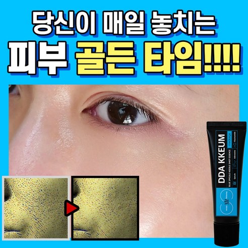 메디올가 따끔 블루 스피큘 니들샷 주름 탄력 각질 기미 잡티 모공 앰플 에센스, 3개, 30ml