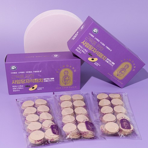 사임당자석패치로 간편하게 통증 완화하고 활기찬 일상으로!