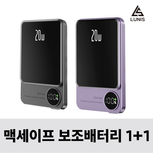 루니스 맥세이프 보조배터리 20W 고속 충전 +맥세이프링 +USB케이블, 그레이 + 퍼플 (5000mAh)