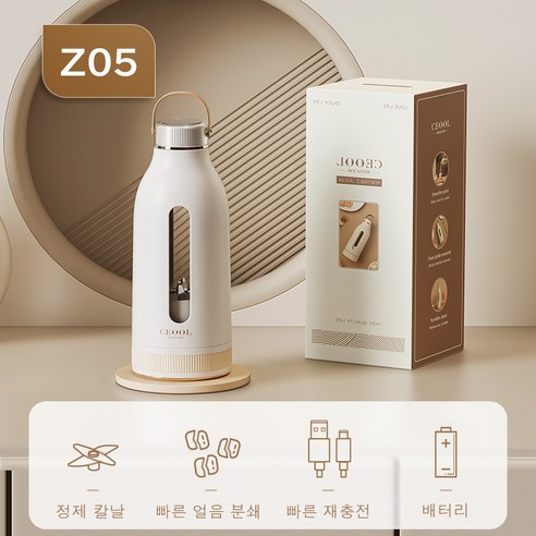 CEOOL Z03 Z05 G0318 휴대용 텀블러 무선 믹서기 블렌더 정제된 강철 칼날 빨대대용량 배터리믹서컵물컵, Z05 싱글 배터리다