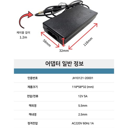 강력한 전원 분배와 안정적인 전력 공급을 제공하는 국산 12V 5A 코드분리형 모니터 어댑터