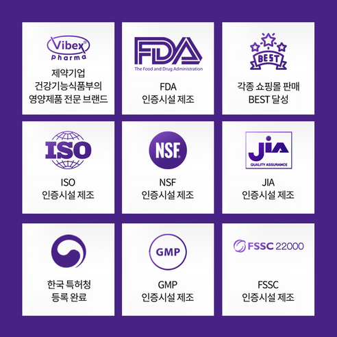 성장과 건강을 위한 완벽한 솔루션, 바이벡스 프랑스 락티움 키크는