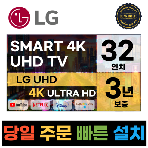 LG전자 32인치(82Cm) HD 스마트 TV 32LM577B, A.매장방문수령