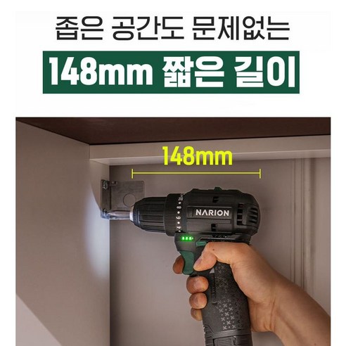 [KC인증] 나리온 16.8V 무선 전동 충전 드릴 드라이버 고급형 가구 조립 DIY 목공용 가정용 소형 충전식, 1세트, 배터리1개 풀세트(약 3시간)