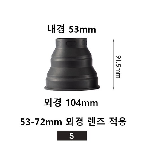 유니버설 반사방지 접이식 가역 필터 DSLR 카메라 접이식 실리콘 렌즈 후드 렌즈 캡 쉐이드 54-82MM, 한 건, S 53-72mm