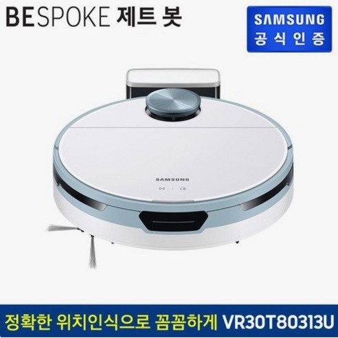 삼성전자 BESPOKE 제트봇 로봇청소기 + 청정스테이션, 새틴 스카이 블루 + 화이트 + 실버, VR30T85513B