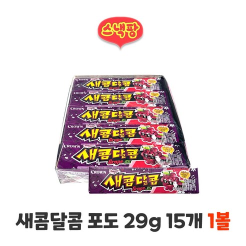 새콤달콤 포도 29g 15개 1볼