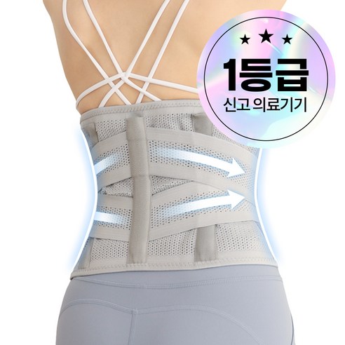 브메르 인체공학 3D 에어핏 의료기기 허리보호대, 그레이, 1개
