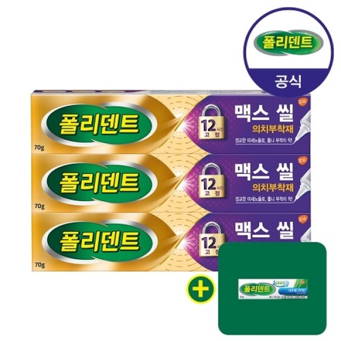 폴리덴트 맥스씰 의치 부착재 70gx3개+샘플 1개 증정, 없음