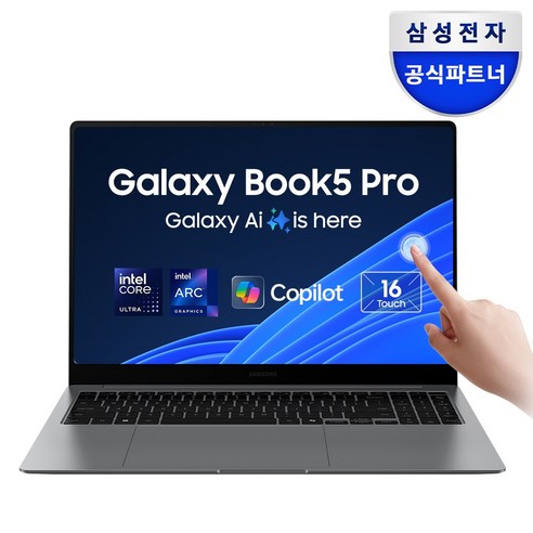 섬세한 아름다움과 강력한 성능의 조화: 삼성전자 갤럭시 북5 프로 NT965XHW-A51A 리뷰 nt965xhw-a51a