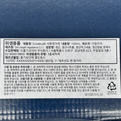 드롱기 ECAM22.110.B: 궁극의 가정용 전자동 에스프레소 경험