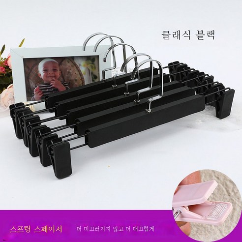 ZZJJC 플라스틱바지걸이 JK바지집게 가정용 미끄럼방지 바지 옷걸이 빨래건조대 마면치마집게내의상점, 도톰한 블랙, 다섯 개