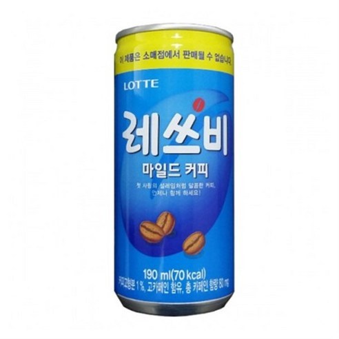 레쓰비 마일드 160ml 30개, 60개