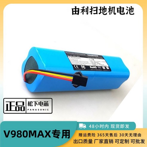 아이닉 i9 호환 배터리 로봇 청소기 5600mAh 6800mAh, 6800mAh 배터리 수명 280분