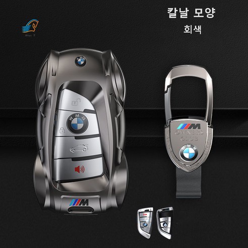 Blue Y BMW 자동차 키 커버 새로운 5 시리즈 3 시리즈 Z4 시리즈 6 시리즈 8 시리즈 1 시리즈 쉘 X1X2X3X4 X5 X6 X7 시리즈 버클, A 그레이