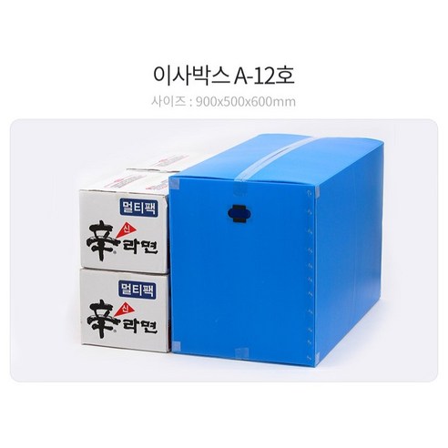 이사 준비를 위한 동진포장 이사박스 단프라박스 12호사이즈(900*500*600) 3개에 대한 품질과 실용성