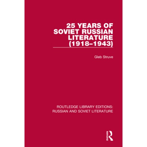 (영문도서) 25 Years of Soviet Russian Literature (1918-1943) Paperback, Routledge, English, 9780367723934