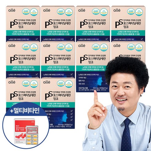 포스파티딜세린 식약청인증 징코 기억력 인지력 개선 알레, 30정, 10개