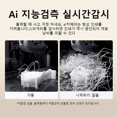 혁신적인 기술을 담은 3D프린터 CREALITY K1C