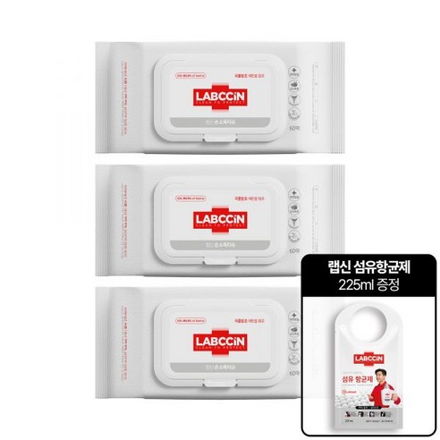 랩신 손소독티슈 & 섬유항균제: 위생적인 일상을 위한 완벽한 조합