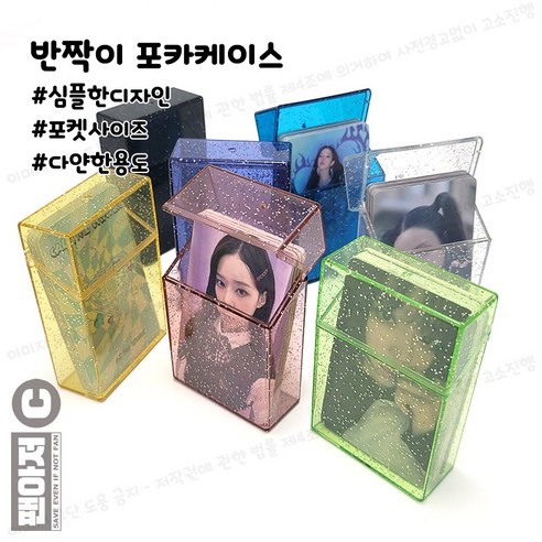 나만의 특별한 포토카드 수집 공간