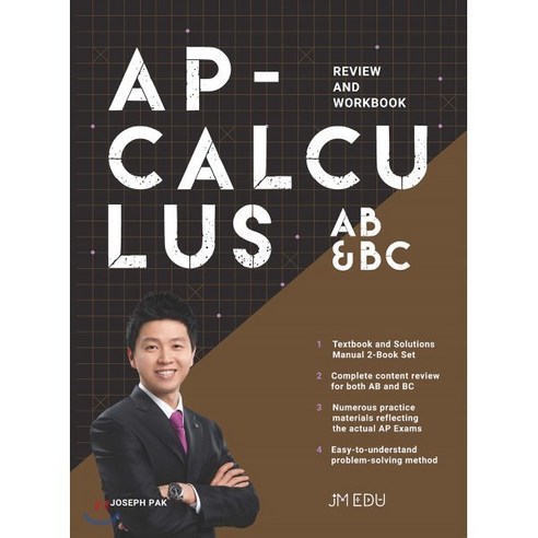 AP-CALCULUS: AB&BC Review and Workbook, 제이엠 에듀, 9791197067037, Joseph Pak