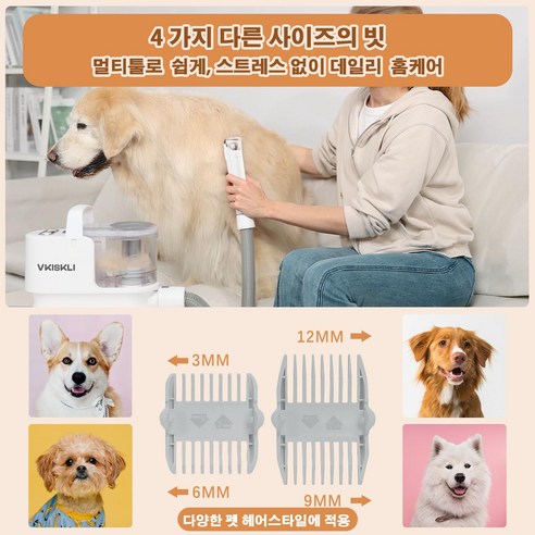 애완동물을 위한 혁신적인 홈 그루밍 솔루션: Vkiskli 진공 흡입 미용기