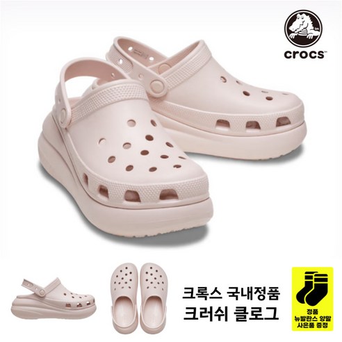 (국내매장판 A/S가능) 크록스 크러쉬 클로그 콰츠 샌들 슬리퍼