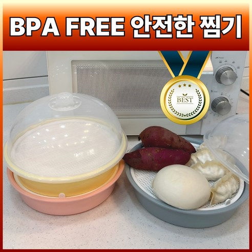 라베티 다용도 전자레인지찜기 계란찜기 야채찜기, 1개, 만능 옐로우