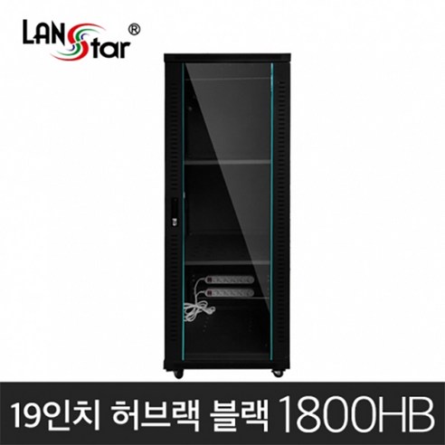 랜스타 LS-1800HB 허브랙-블랙 19인치 1800X800X600 36U 허브랙, LS-1800HB 허브랙 랜스타1:4 Best Top5